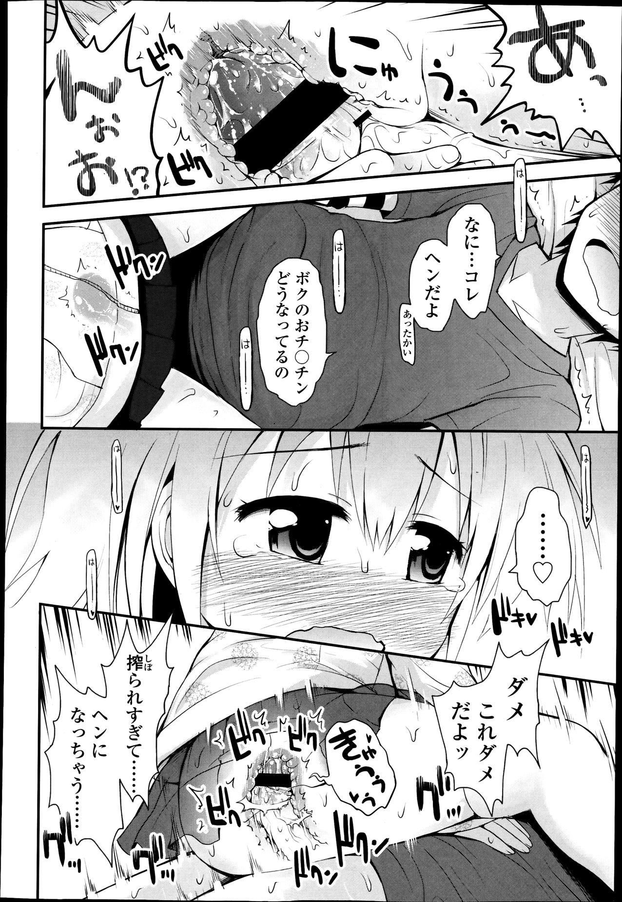 COMIC LO 2013年4月号 Vol.109