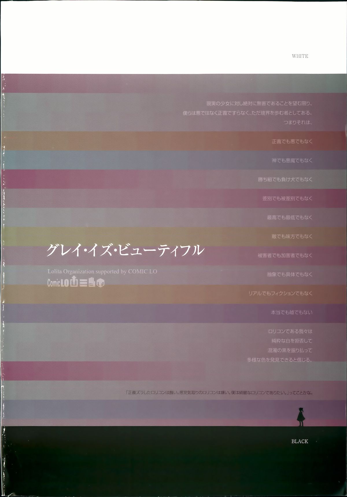 COMIC LO 2013年4月号 Vol.109