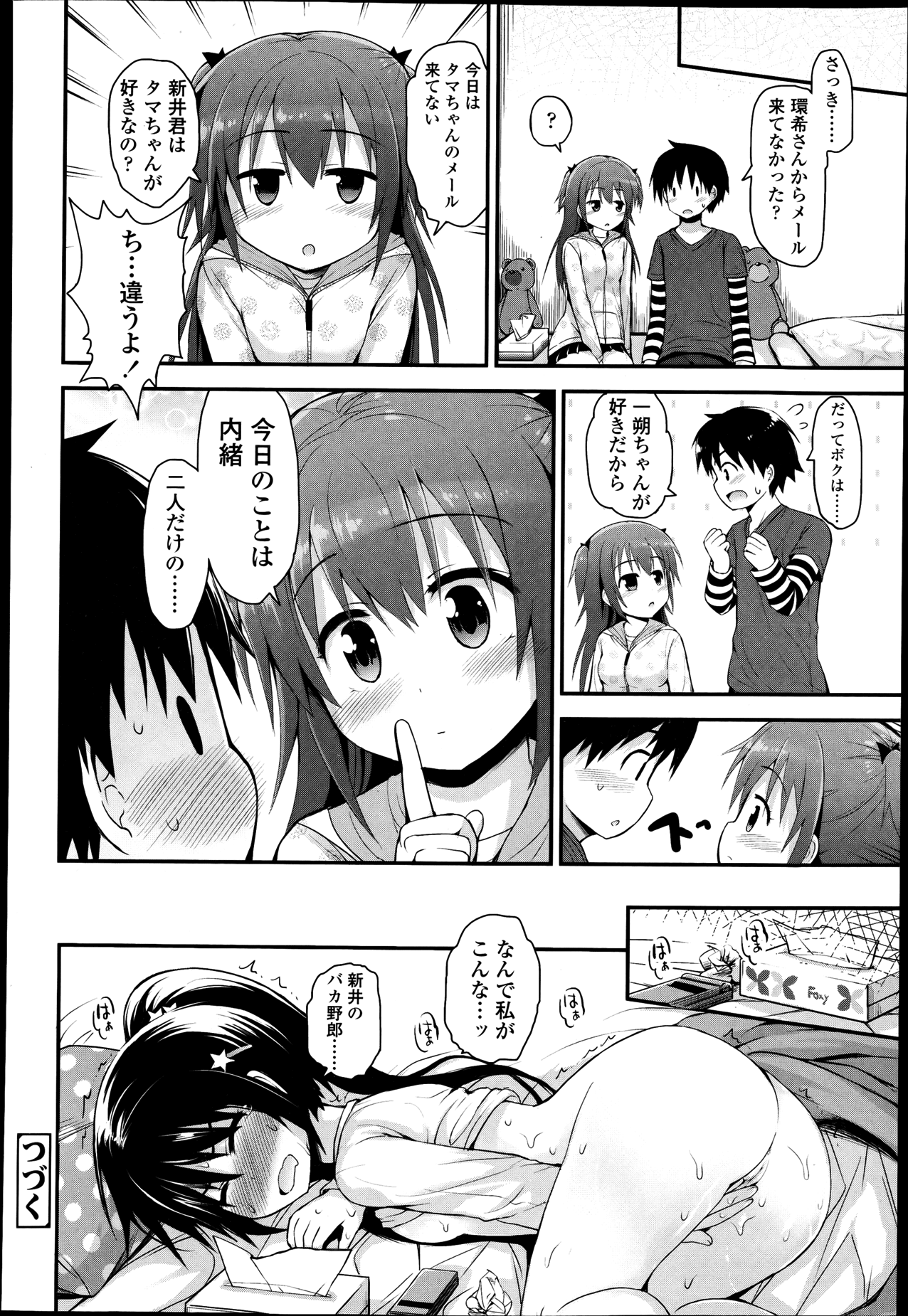 COMIC LO 2013年4月号 Vol.109