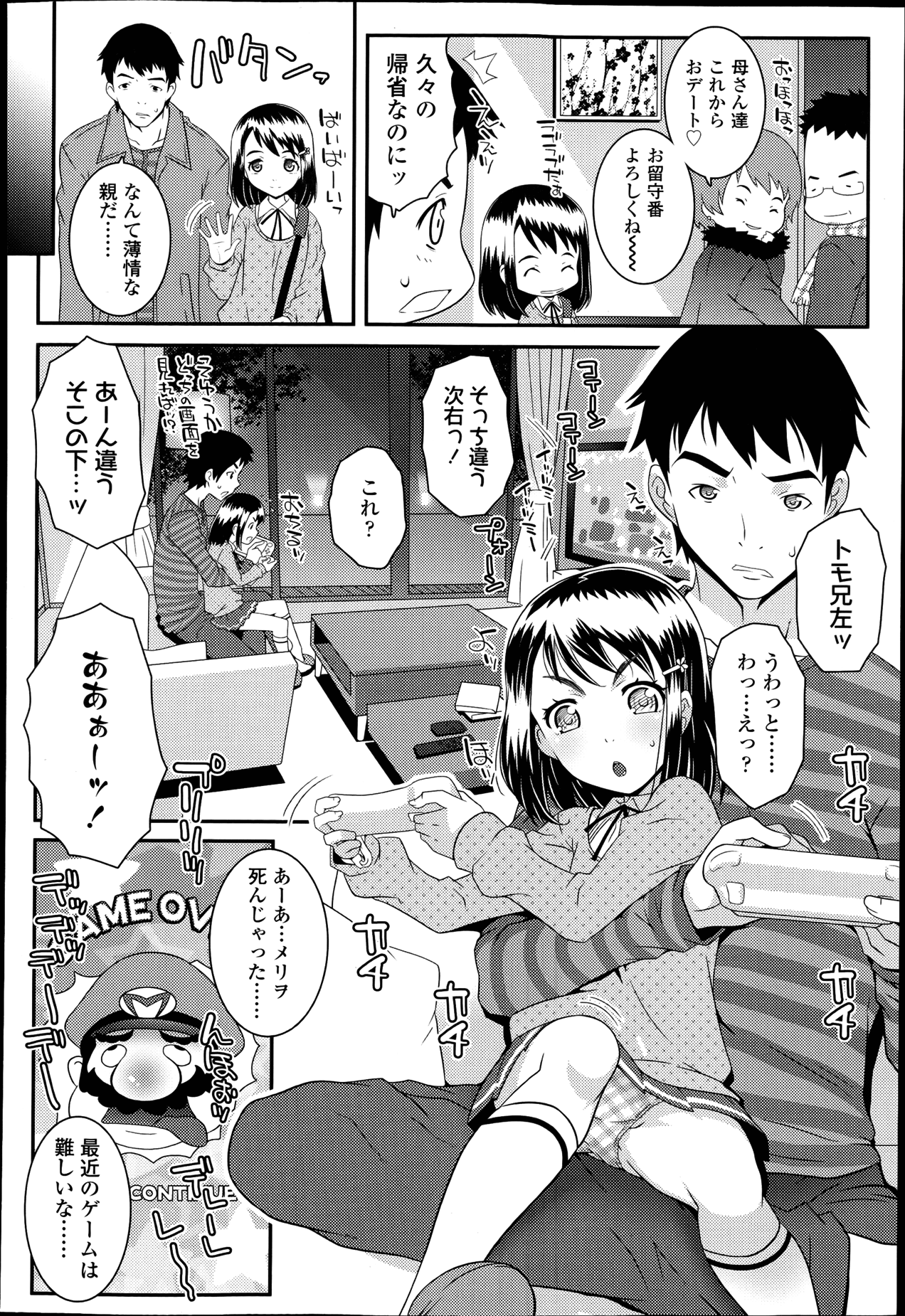 COMIC LO 2013年4月号 Vol.109