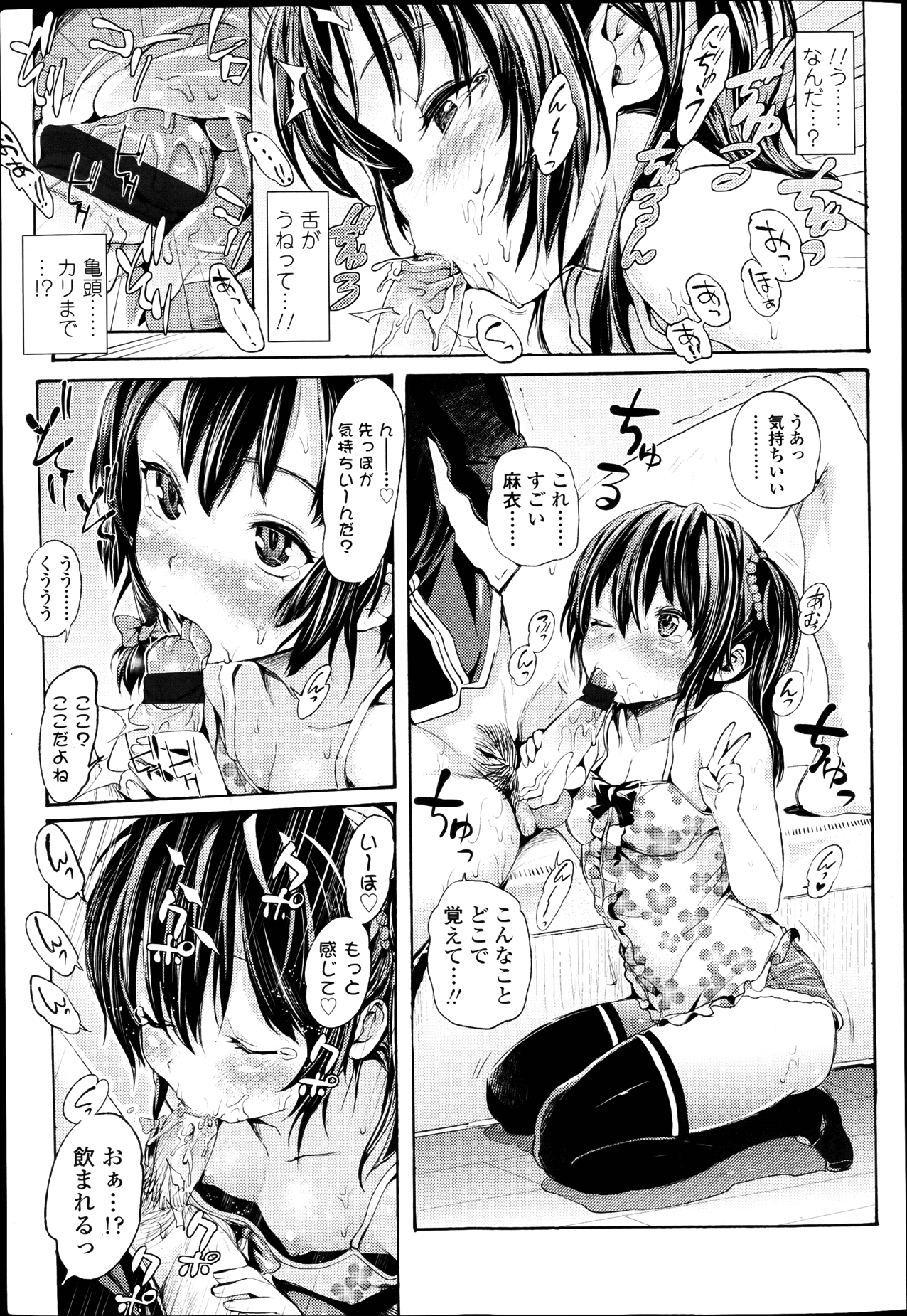 COMIC LO 2013年4月号 Vol.109