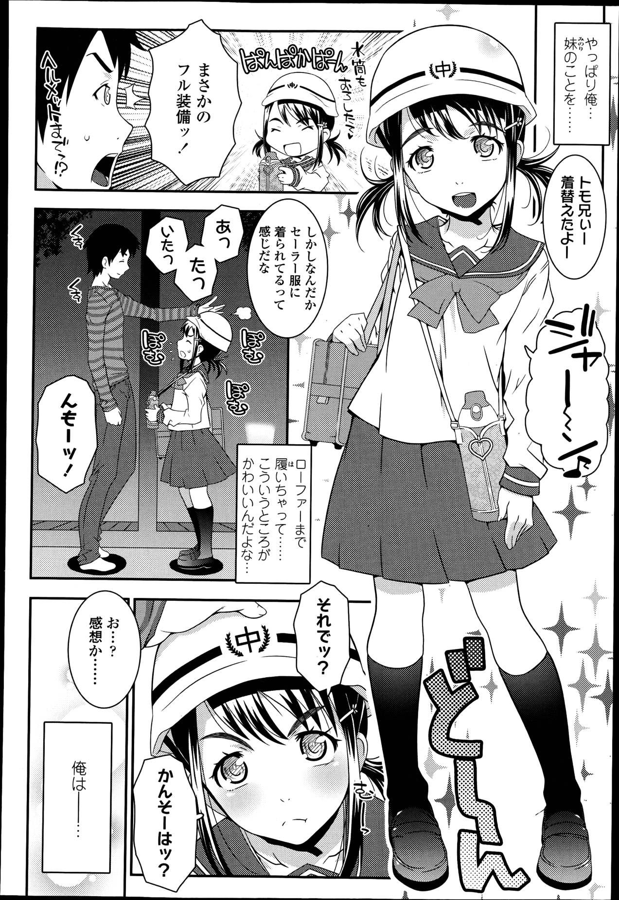 COMIC LO 2013年4月号 Vol.109