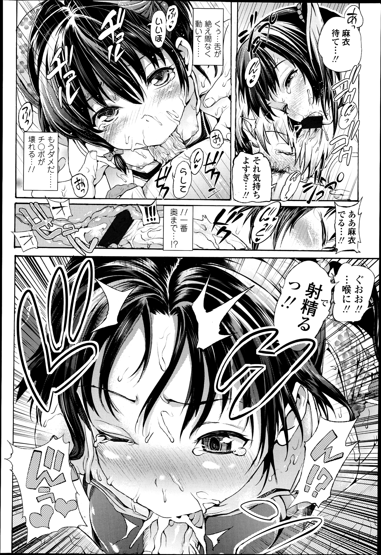 COMIC LO 2013年4月号 Vol.109