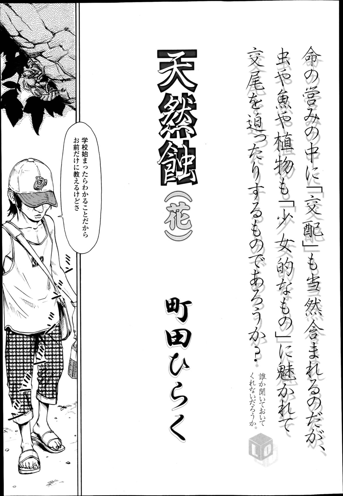 COMIC LO 2013年4月号 Vol.109