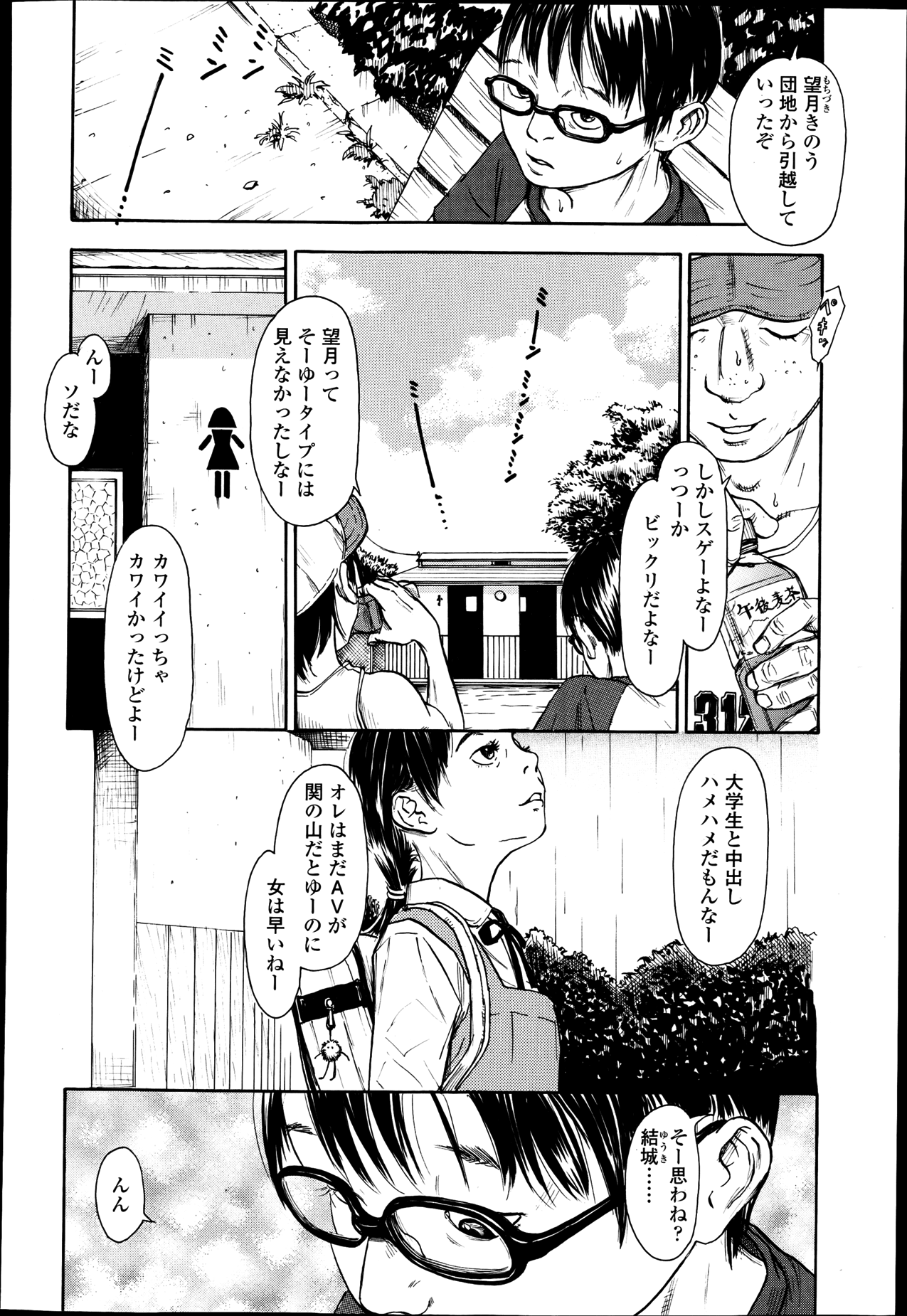 COMIC LO 2013年4月号 Vol.109