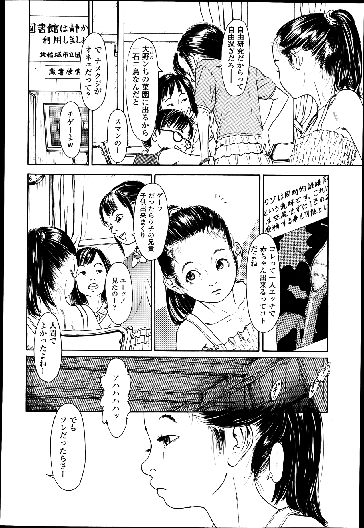 COMIC LO 2013年4月号 Vol.109