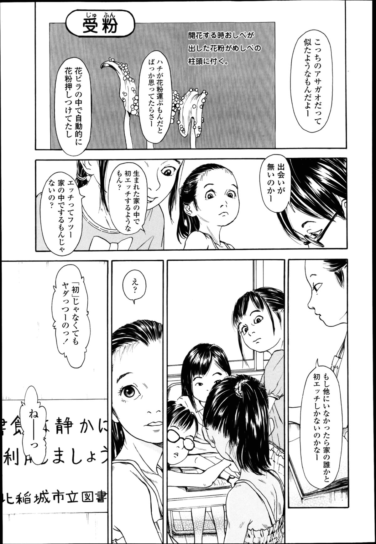 COMIC LO 2013年4月号 Vol.109