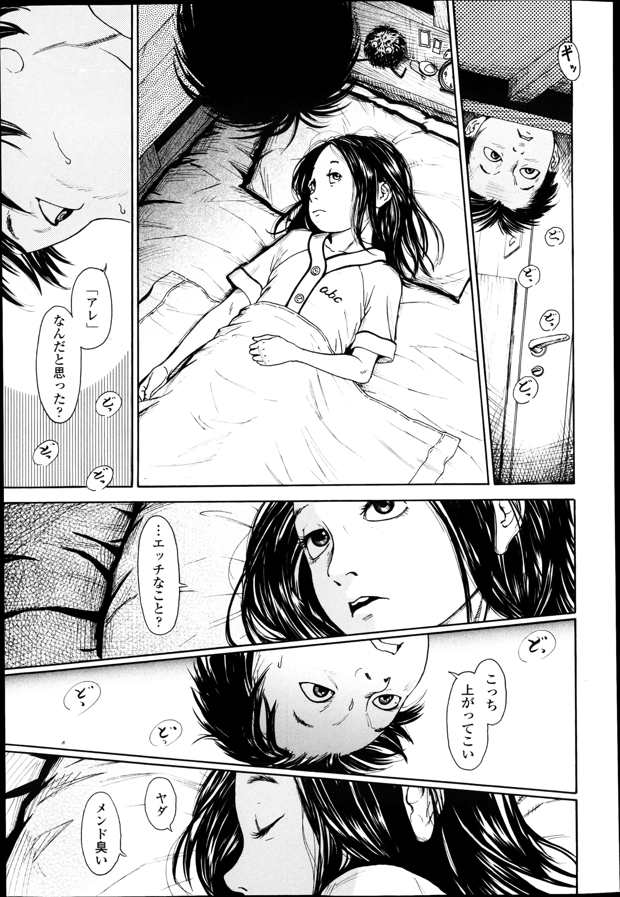 COMIC LO 2013年4月号 Vol.109