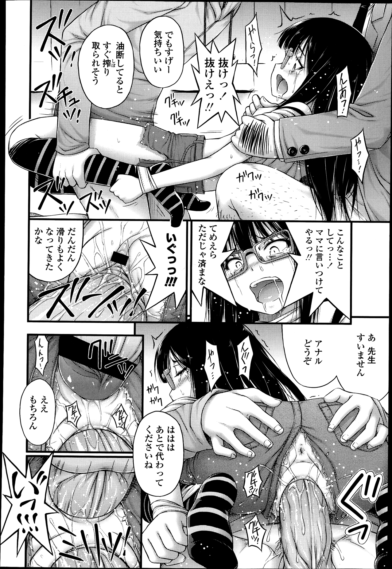 COMIC LO 2013年4月号 Vol.109