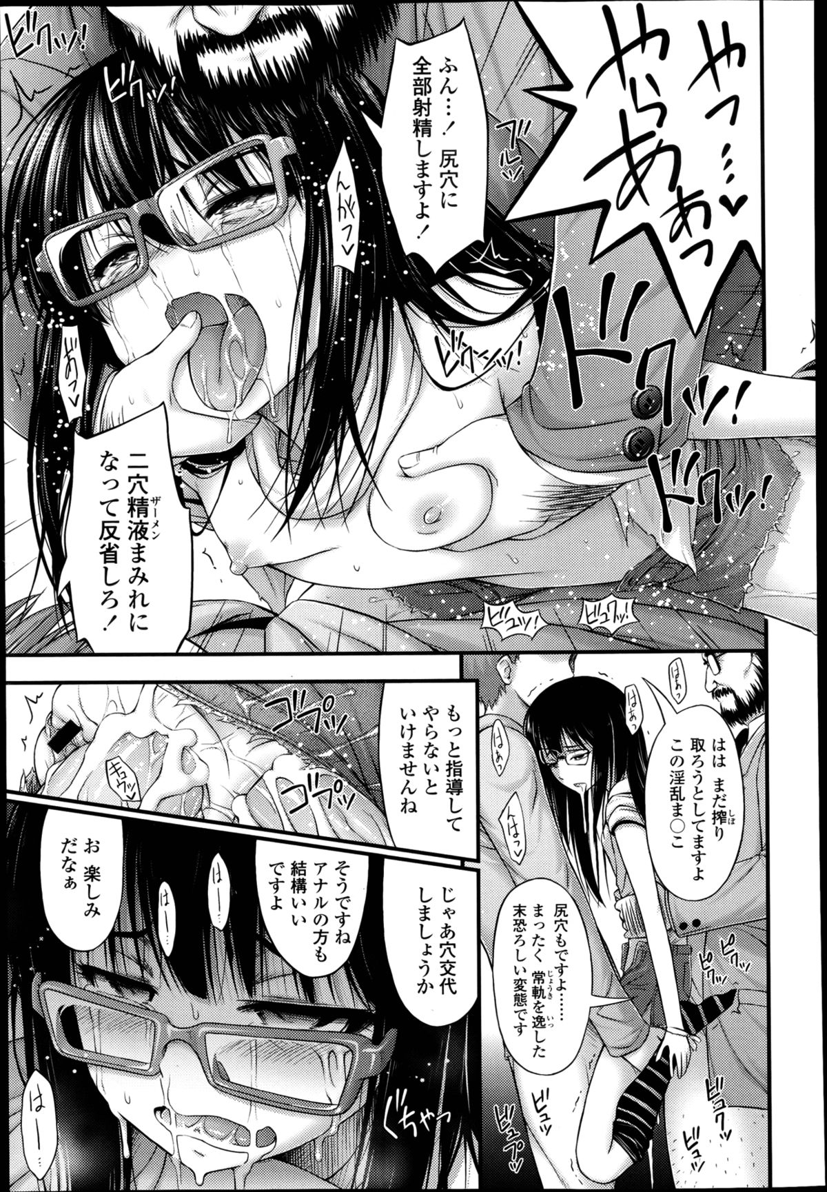 COMIC LO 2013年4月号 Vol.109