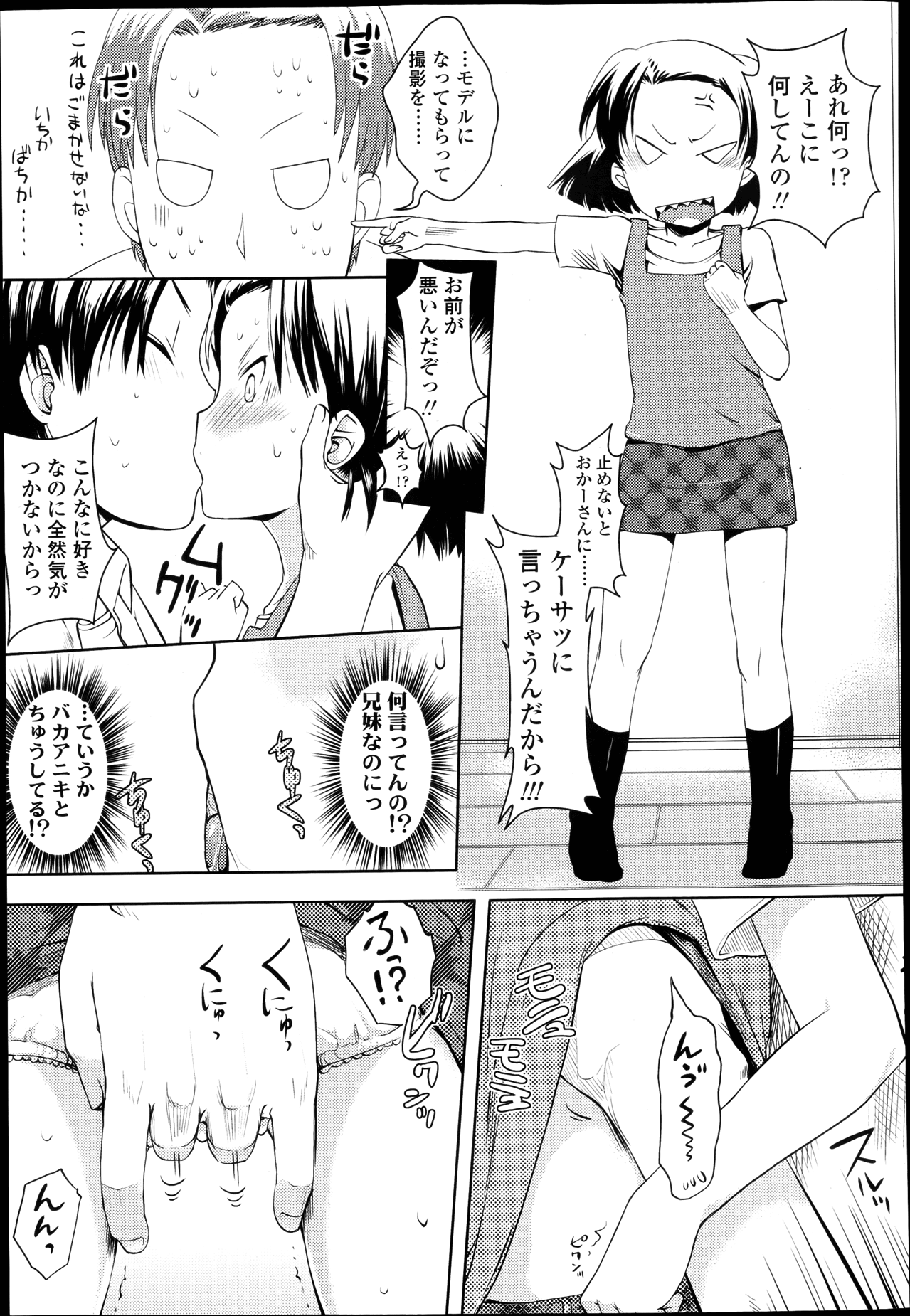 COMIC LO 2013年4月号 Vol.109