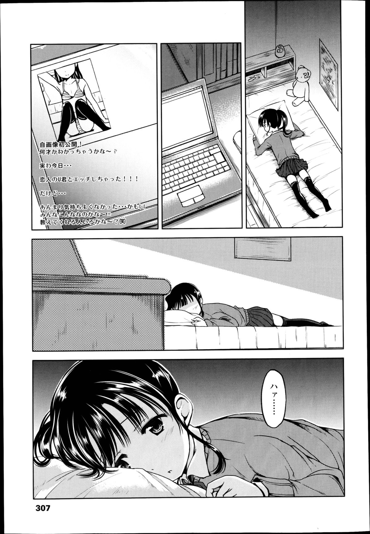 COMIC LO 2013年4月号 Vol.109