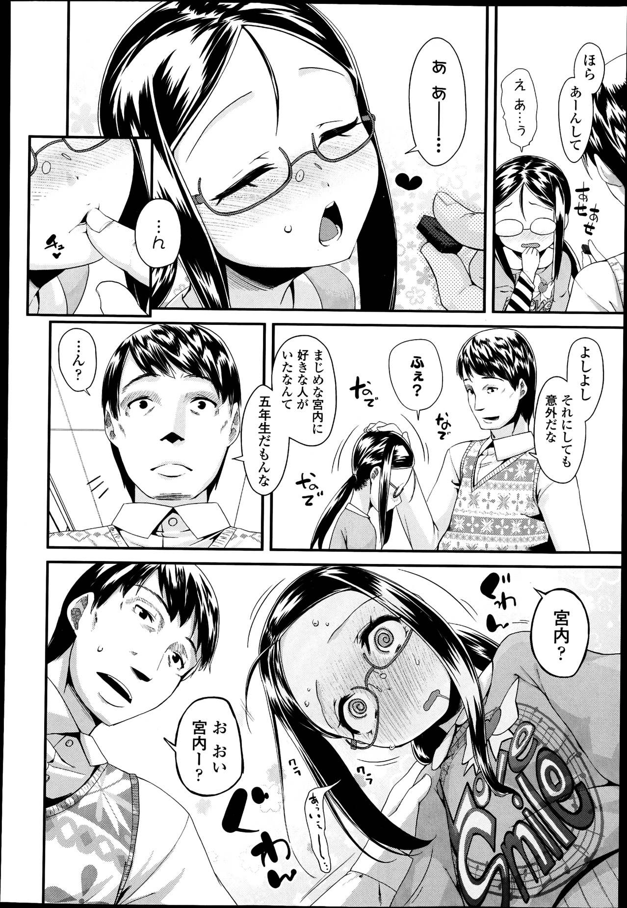 COMIC LO 2013年4月号 Vol.109