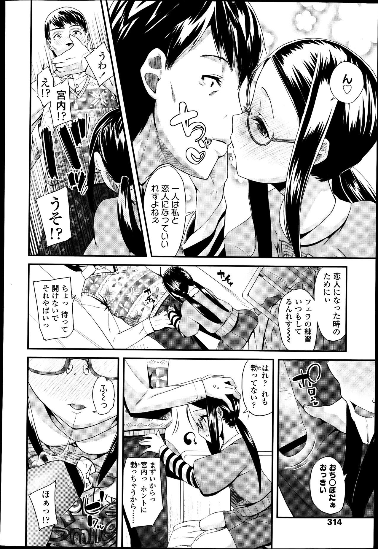 COMIC LO 2013年4月号 Vol.109