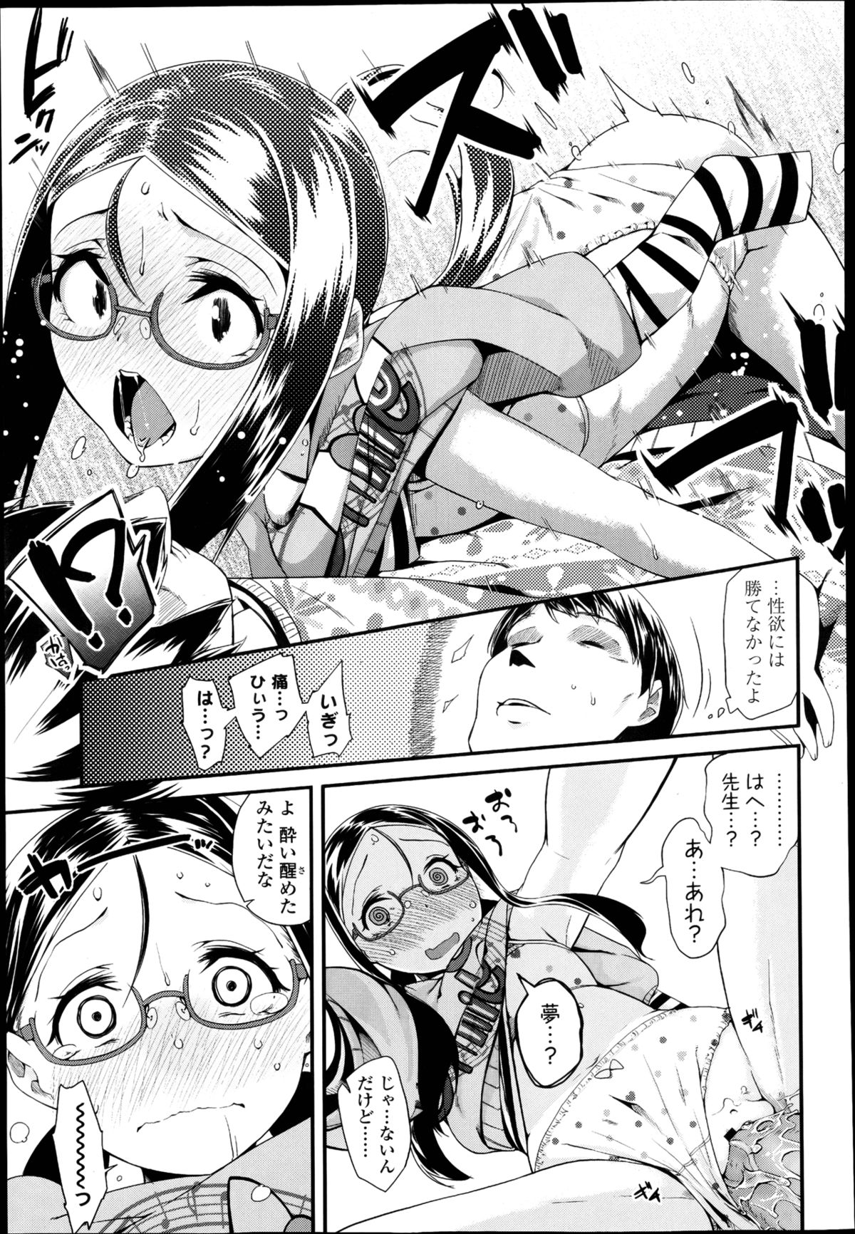 COMIC LO 2013年4月号 Vol.109