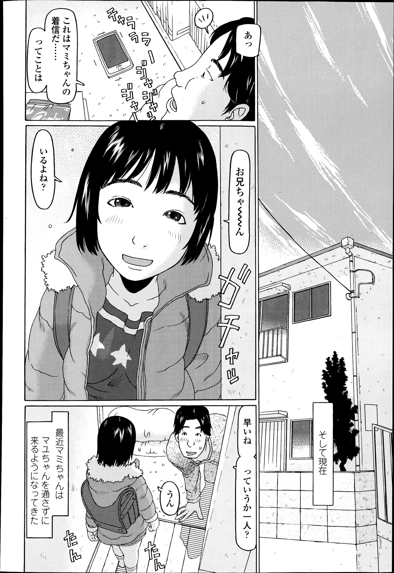 COMIC LO 2013年4月号 Vol.109