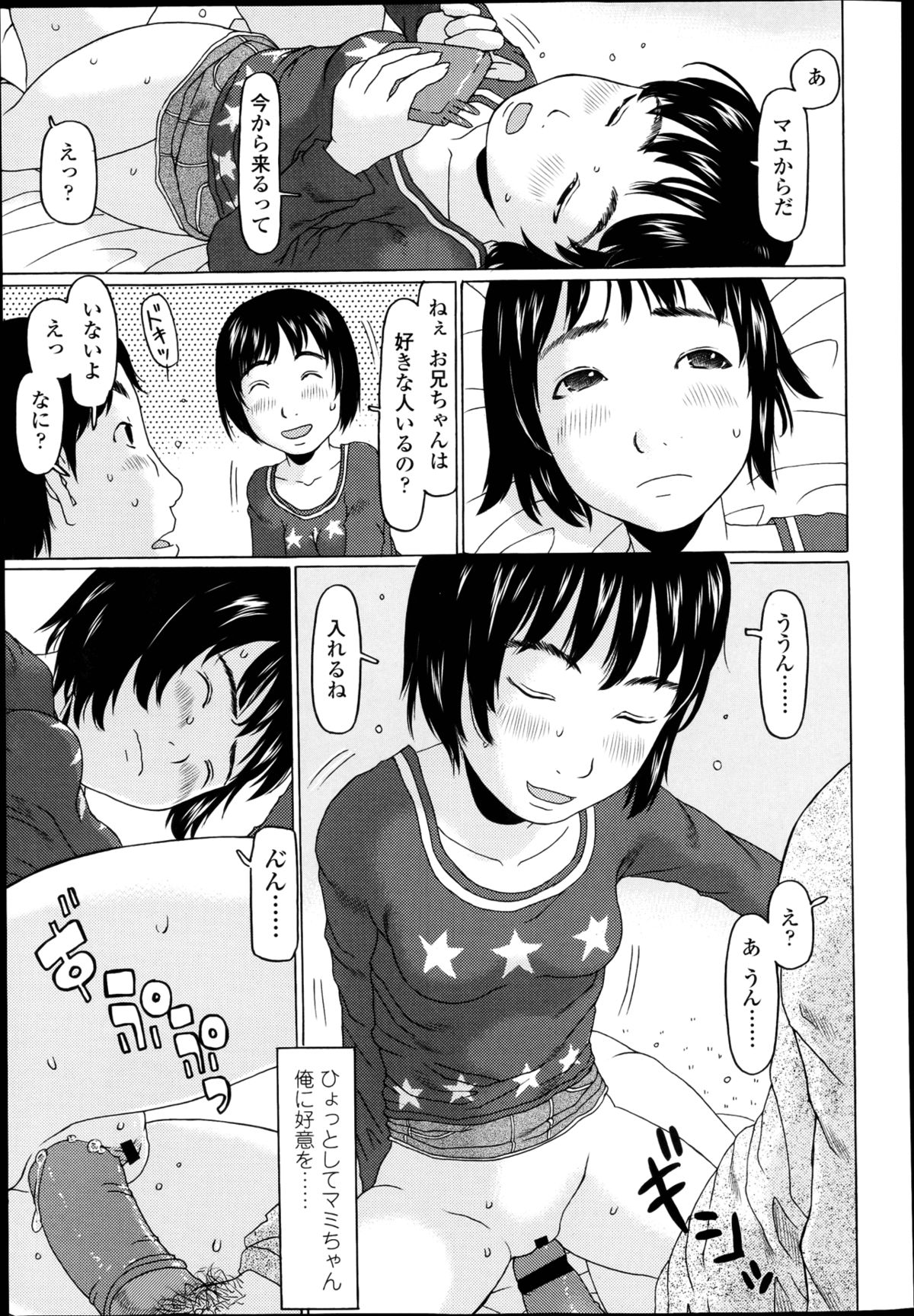 COMIC LO 2013年4月号 Vol.109