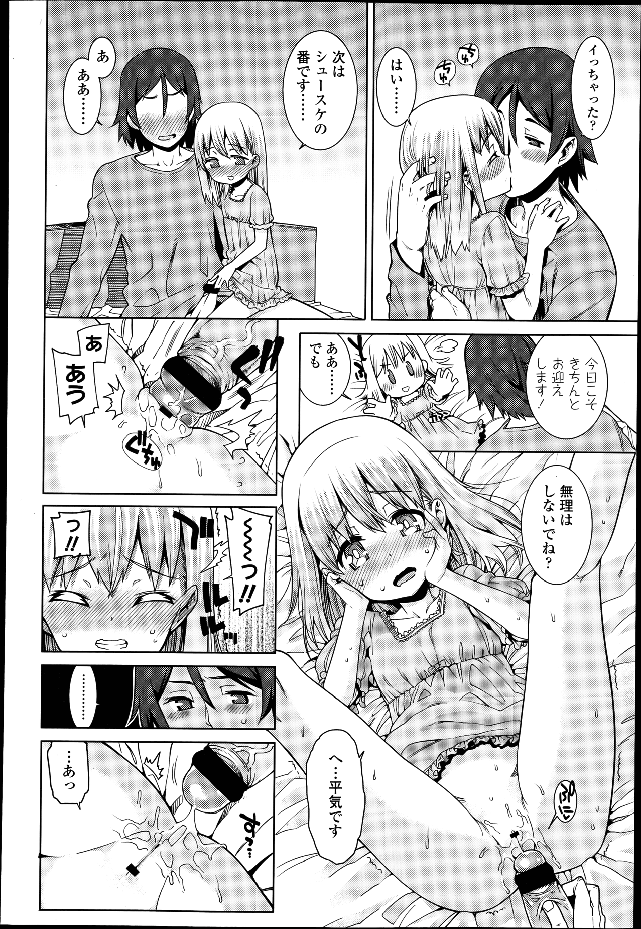 COMIC LO 2013年4月号 Vol.109