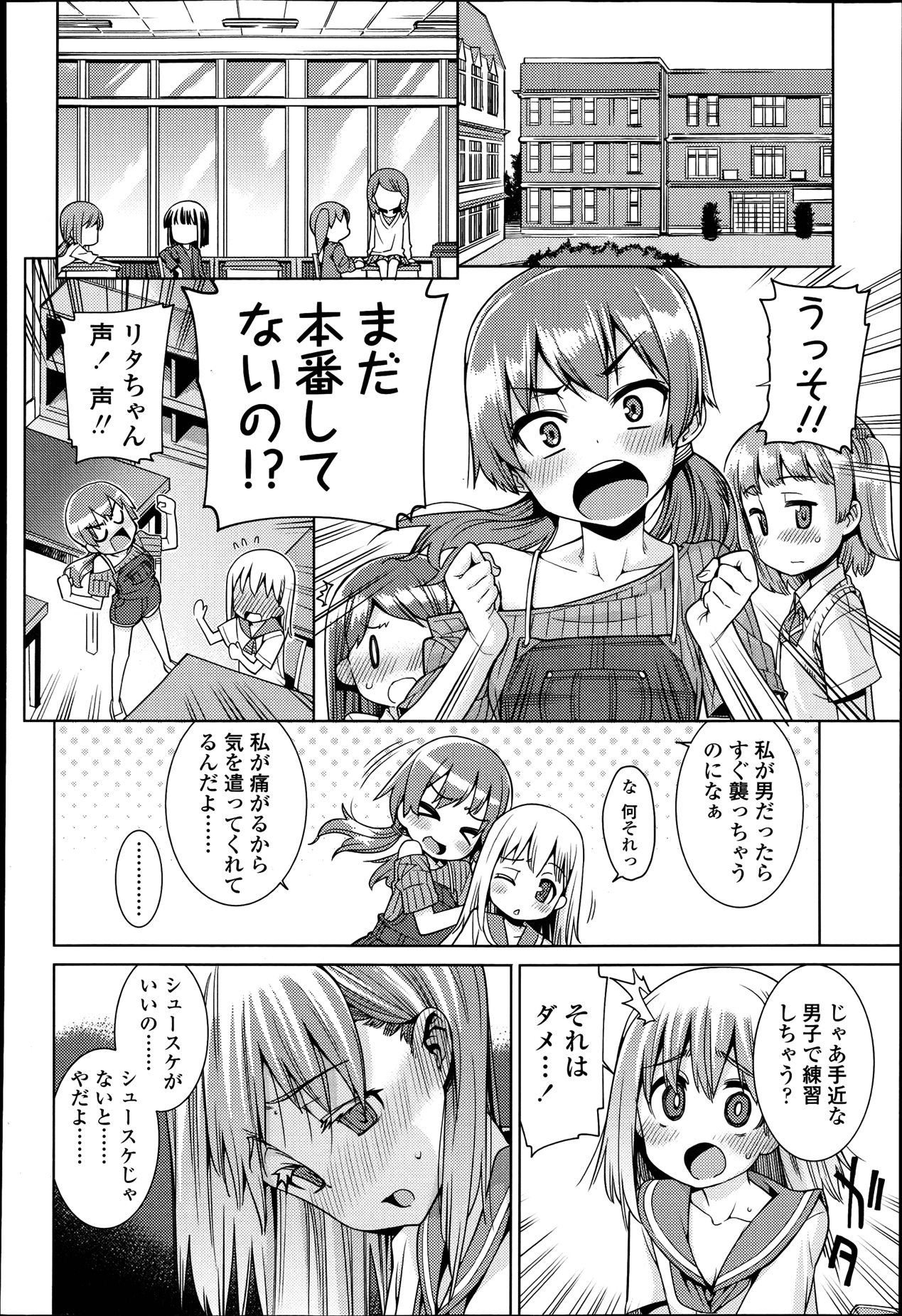 COMIC LO 2013年4月号 Vol.109