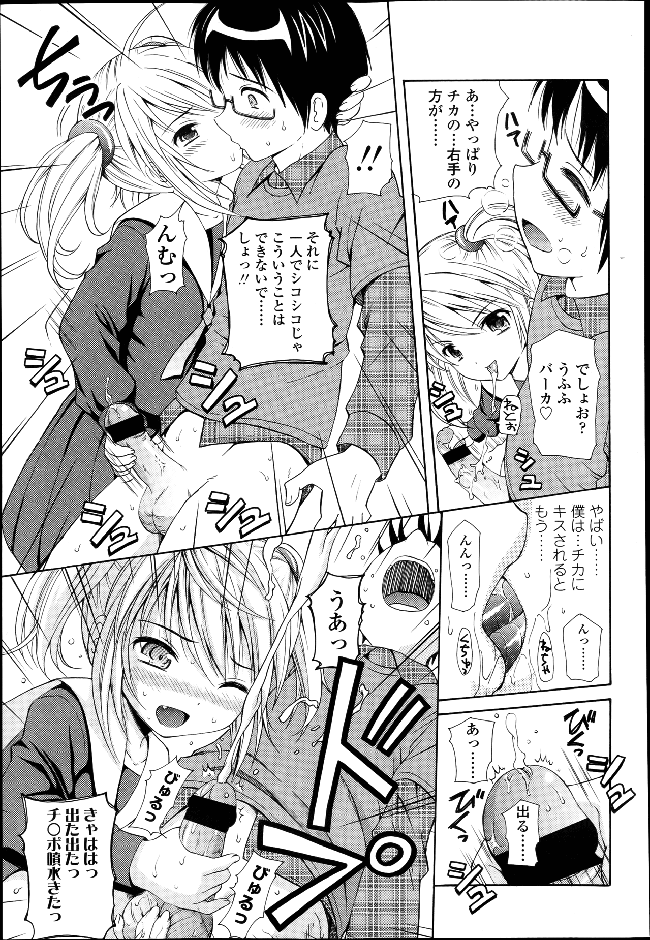 COMIC LO 2013年4月号 Vol.109