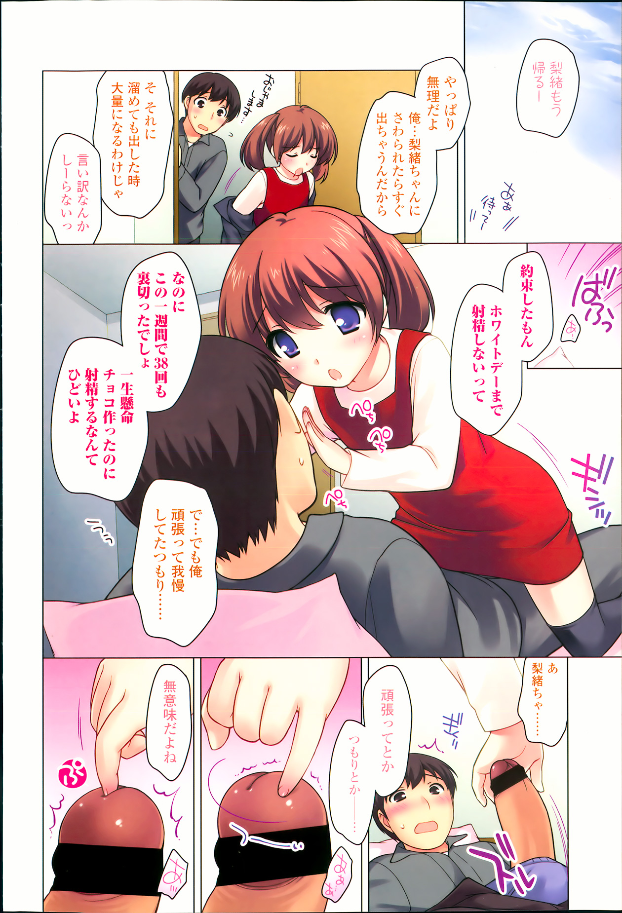 COMIC LO 2013年4月号 Vol.109