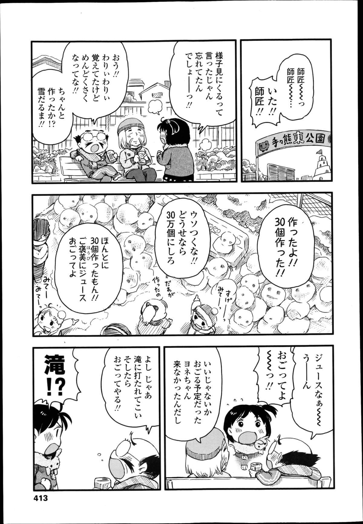 COMIC LO 2013年4月号 Vol.109