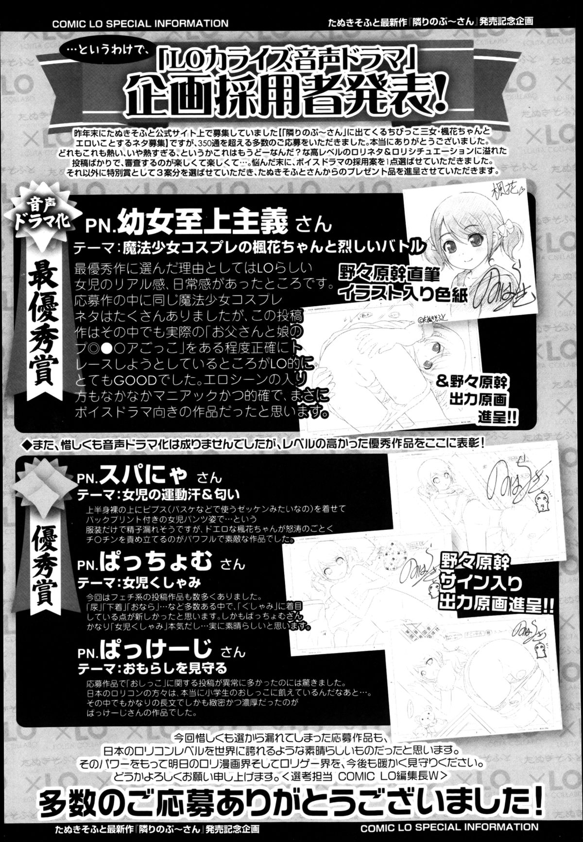 COMIC LO 2013年4月号 Vol.109