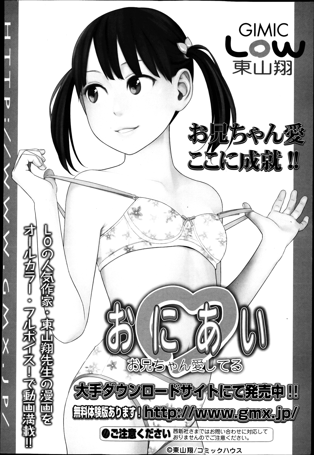 COMIC LO 2013年4月号 Vol.109