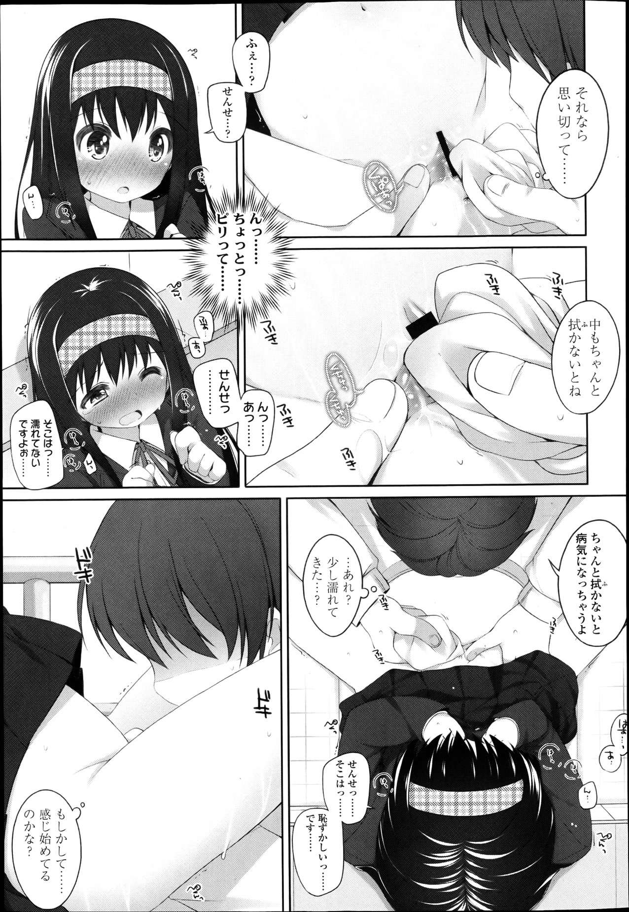 COMIC LO 2013年4月号 Vol.109