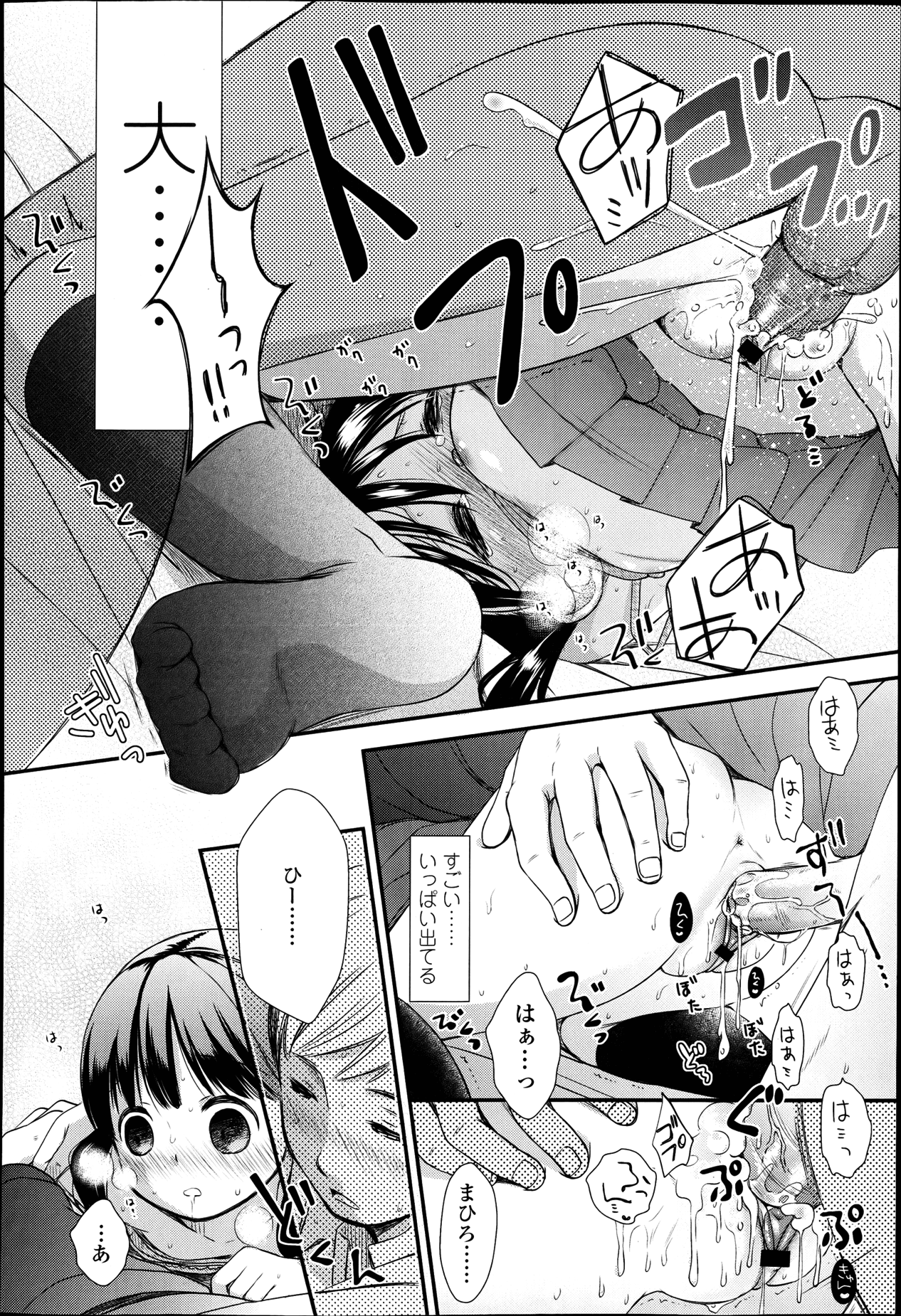 COMIC LO 2013年4月号 Vol.109