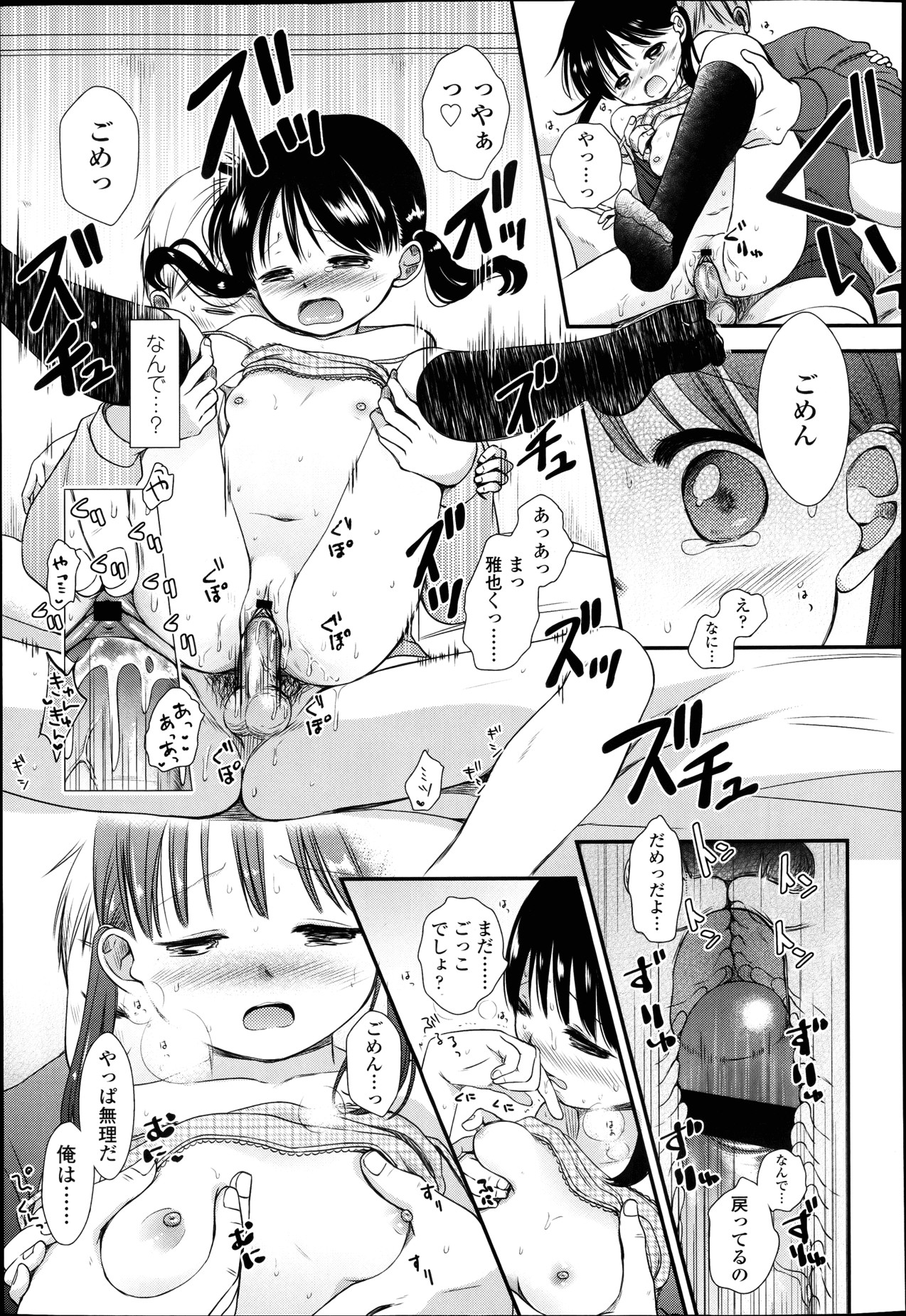 COMIC LO 2013年4月号 Vol.109