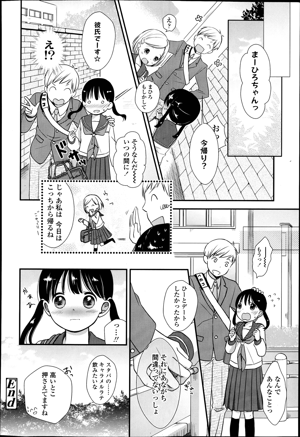 COMIC LO 2013年4月号 Vol.109