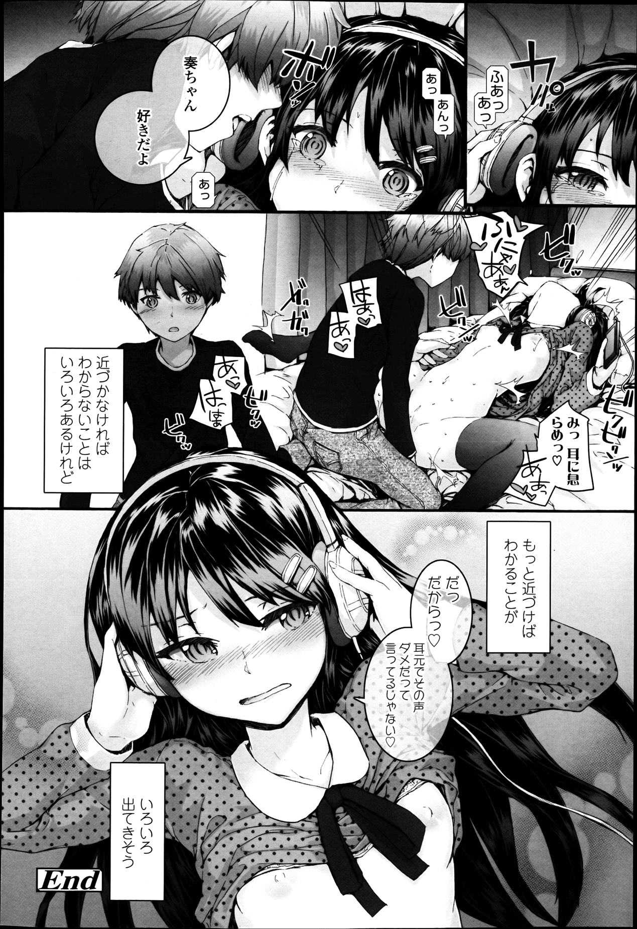 COMIC LO 2013年4月号 Vol.109