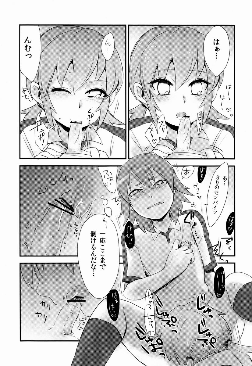 (大阪青春カップ7) [plantain (ニチヰ)] Uncut Graduation (イナズマイレブンGO)