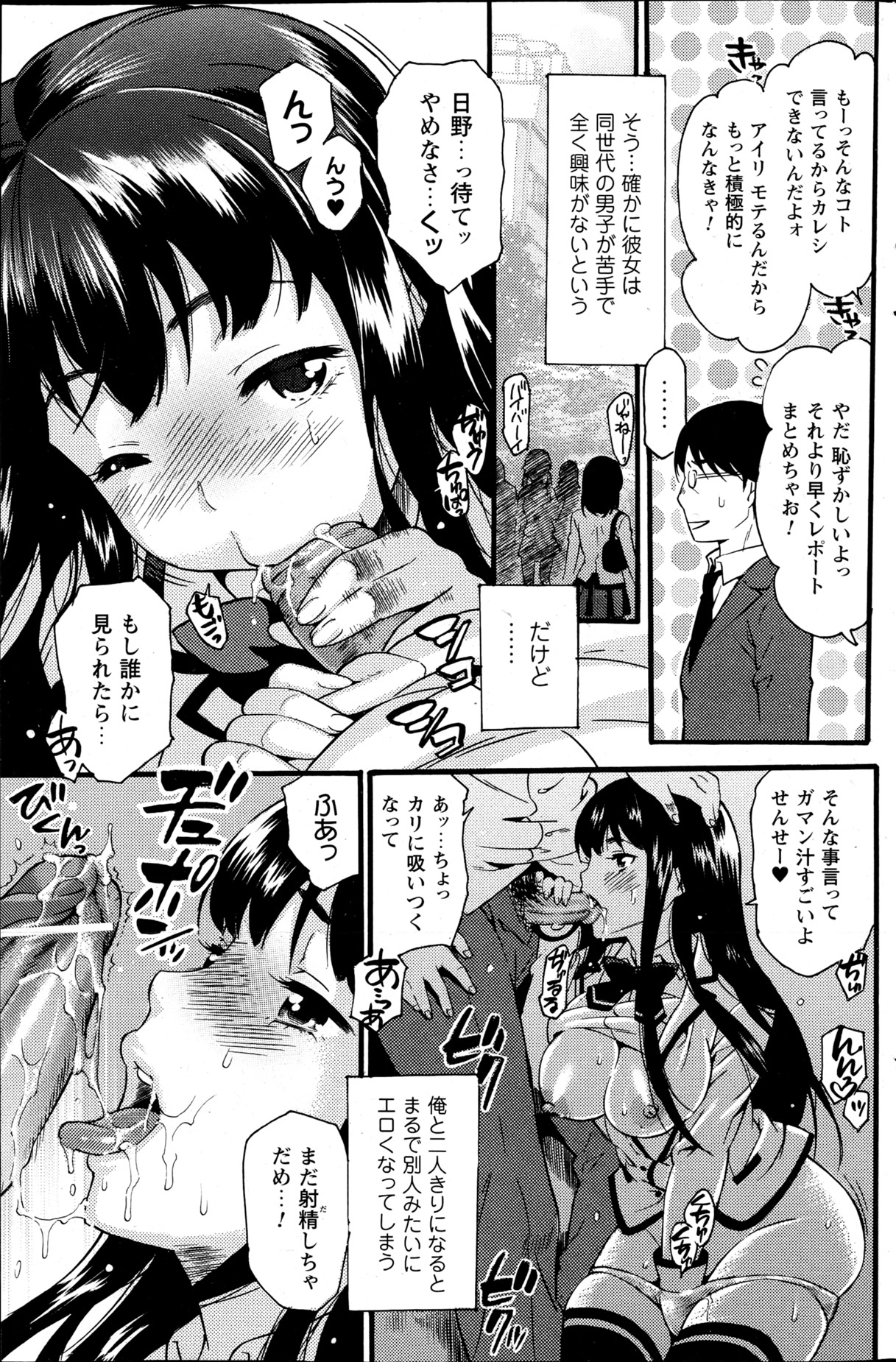コミックプリズム Vol.7 2013 SPRING