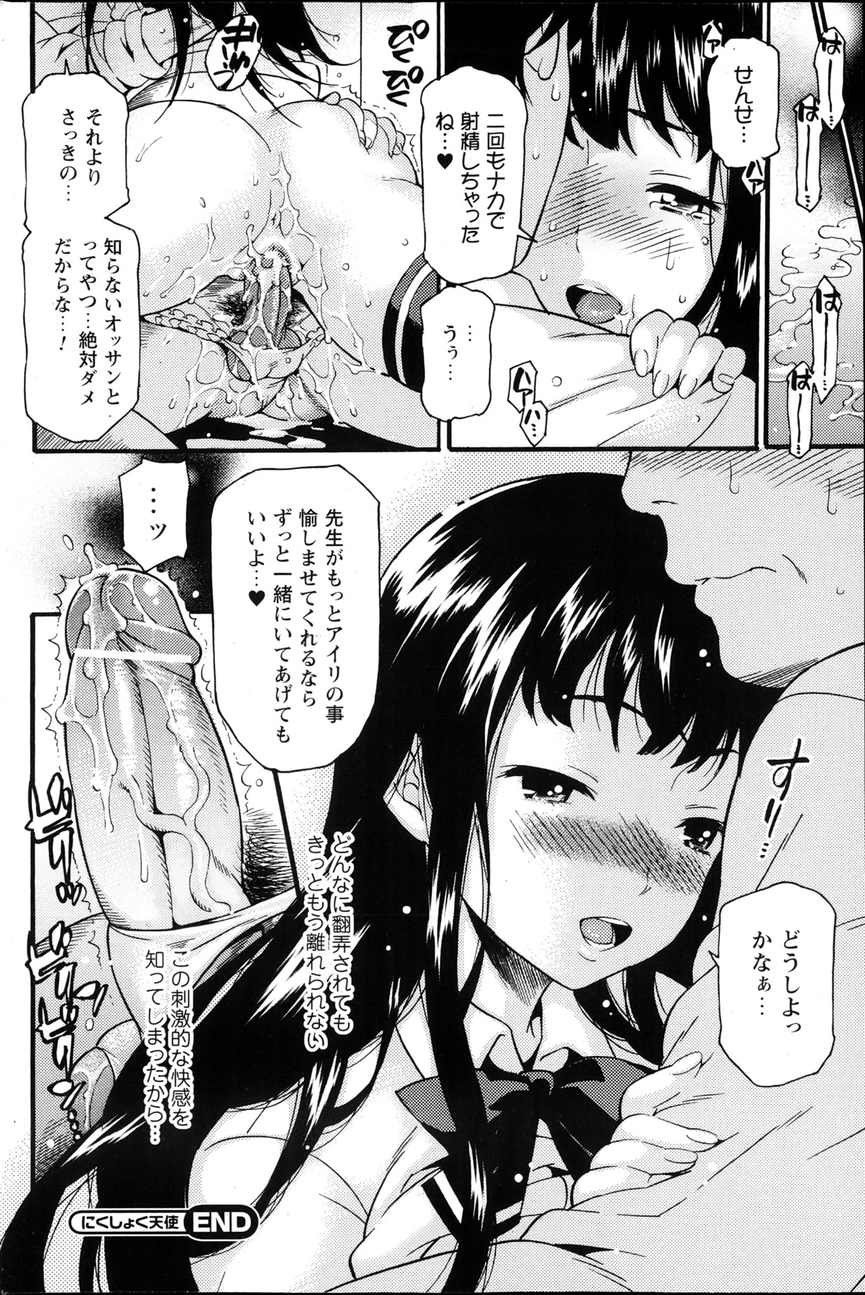 コミックプリズム Vol.7 2013 SPRING