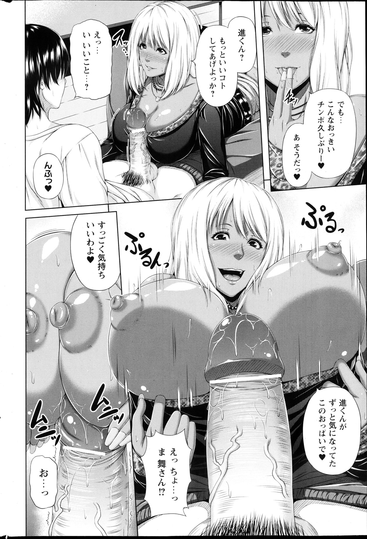 コミックプリズム Vol.7 2013 SPRING
