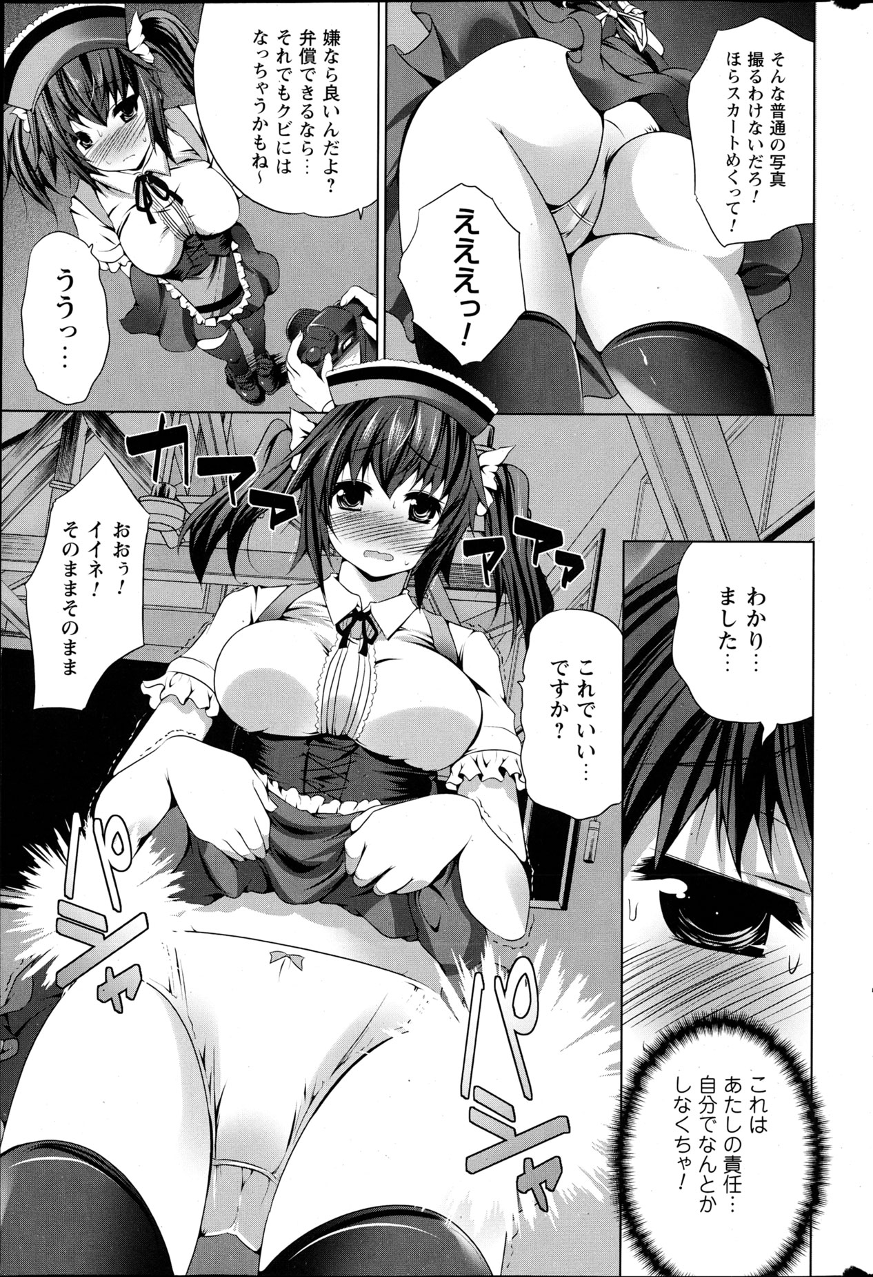 コミックプリズム Vol.7 2013 SPRING
