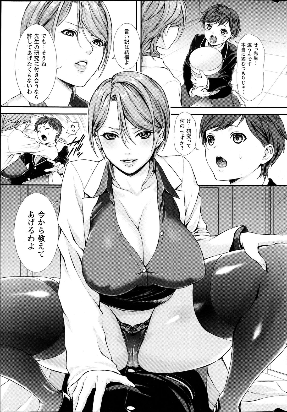 コミックプリズム Vol.7 2013 SPRING