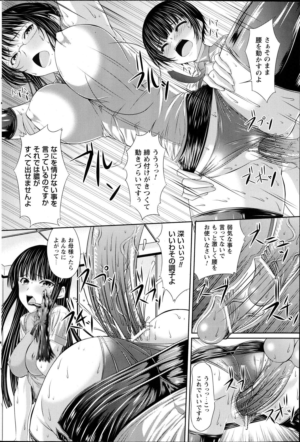 コミックプリズム Vol.7 2013 SPRING