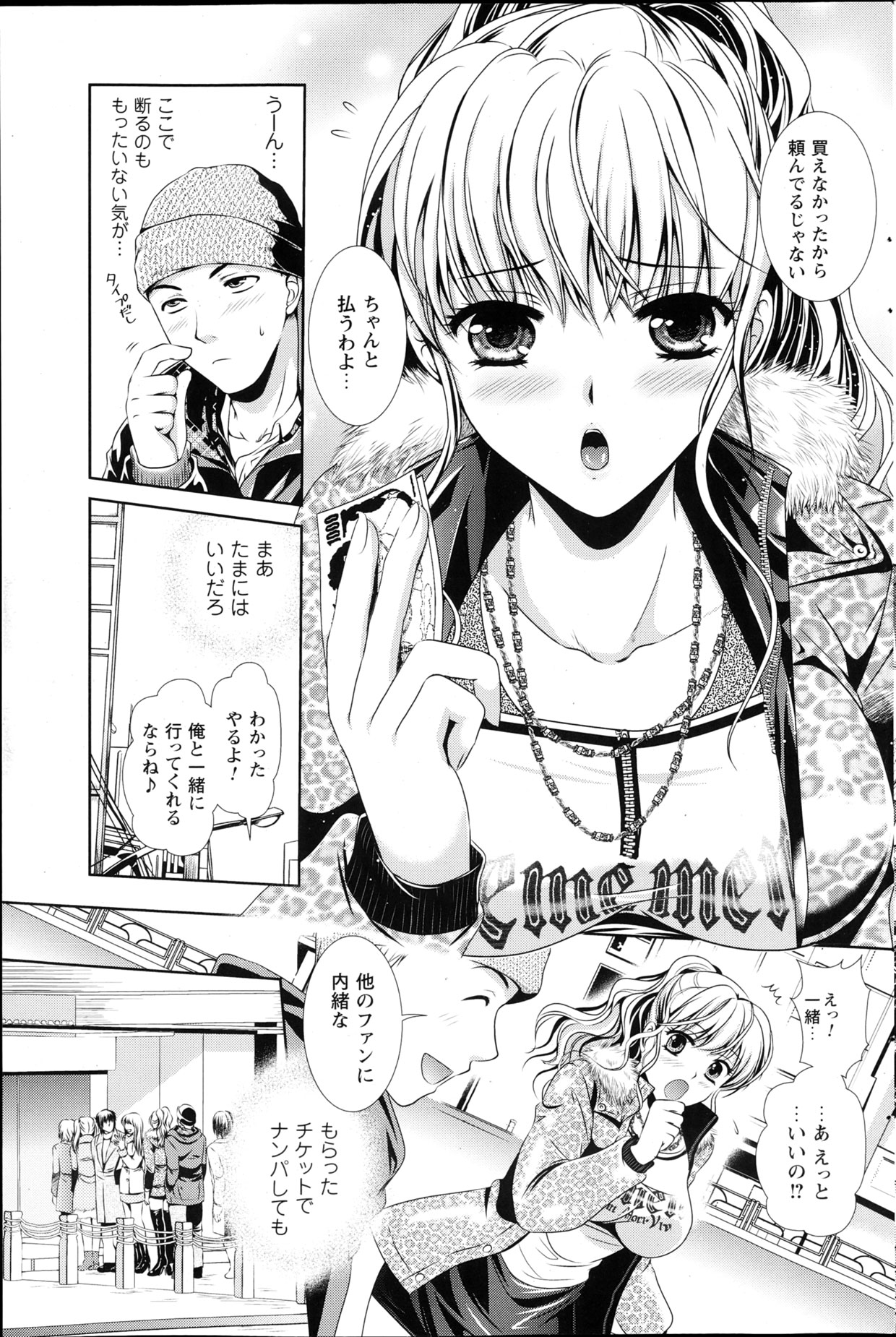 コミックプリズム Vol.7 2013 SPRING