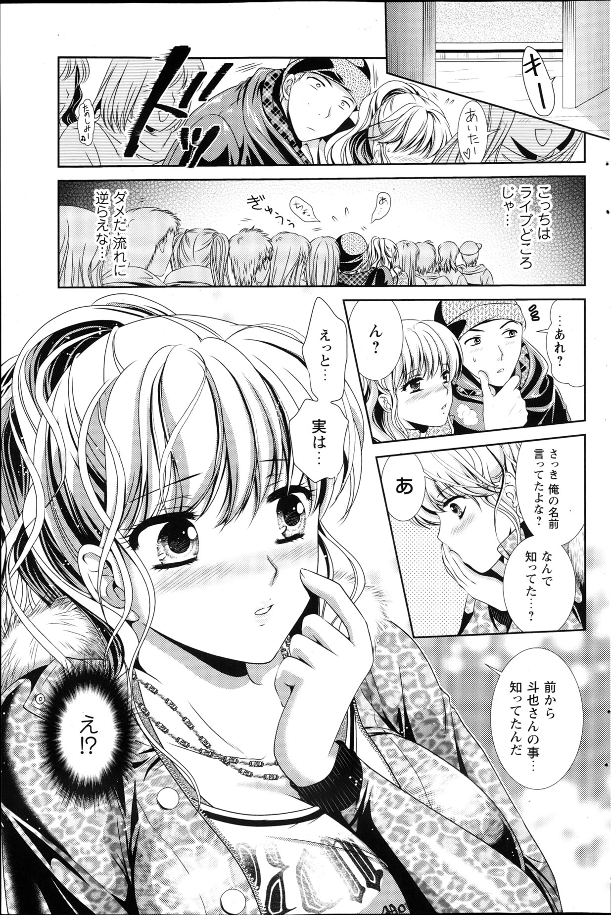 コミックプリズム Vol.7 2013 SPRING