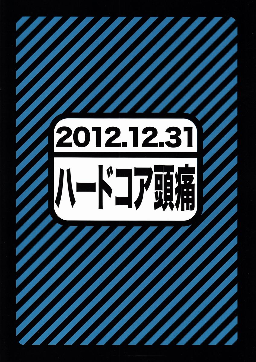 (C83) [ハードコア頭痛 (カカ男)] キルアくんを性的拷問する本 (ハンター×ハンター)