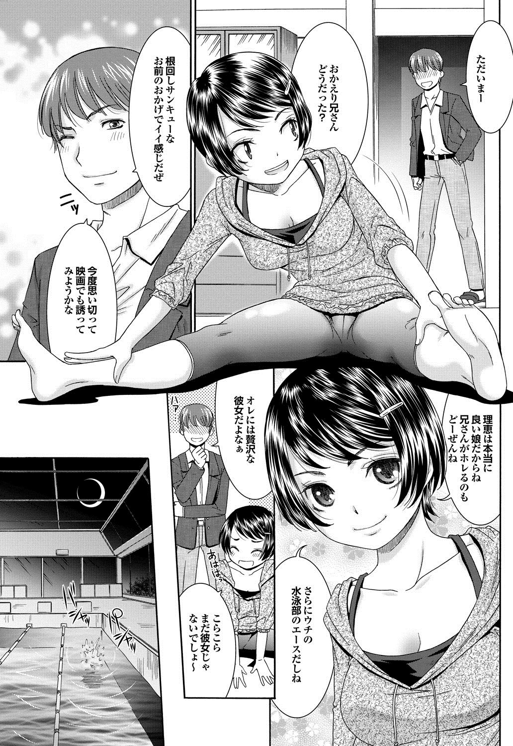 COMIC プルメロ 2013年2月号 [DL版]