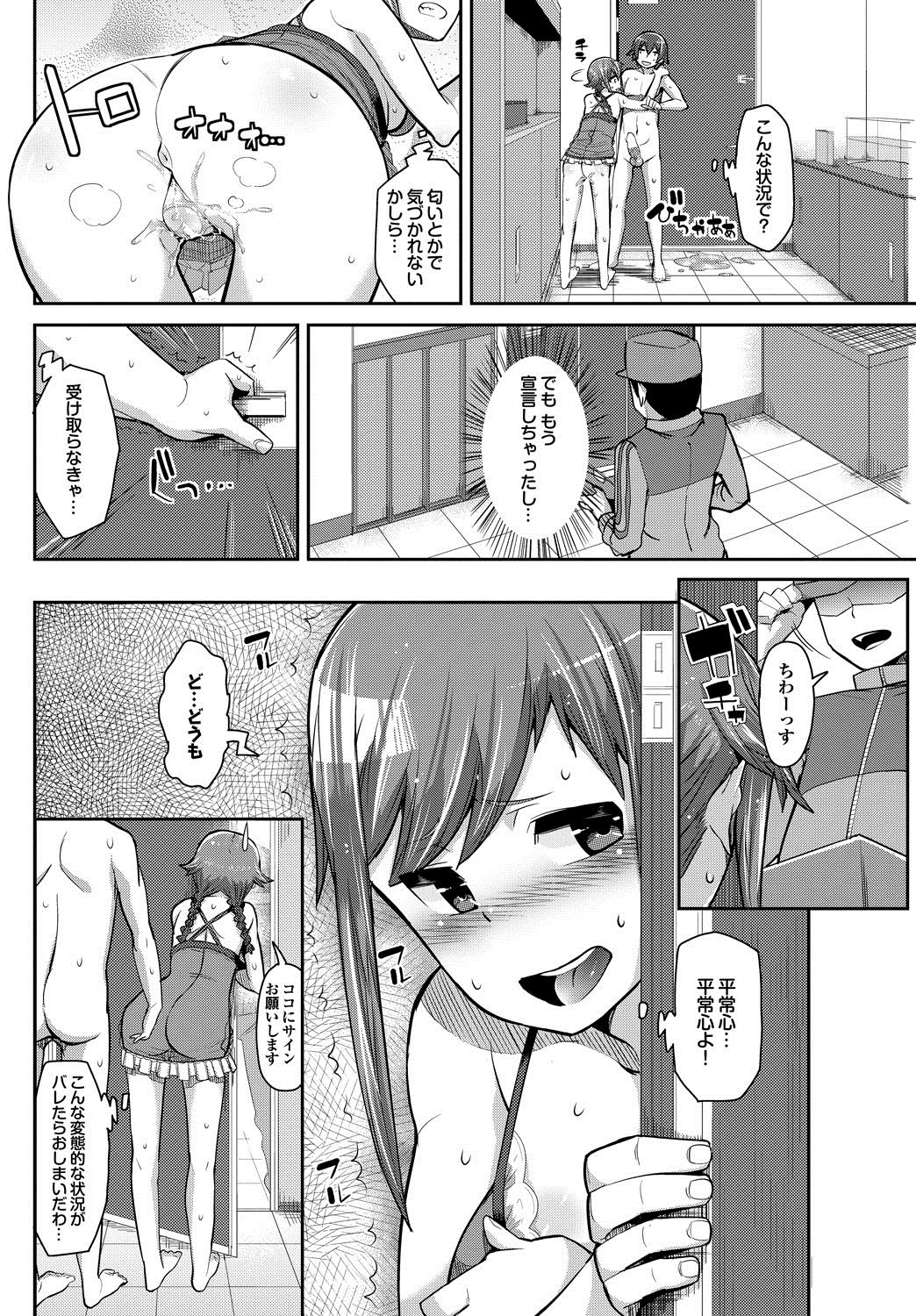 COMIC プルメロ 2013年2月号 [DL版]