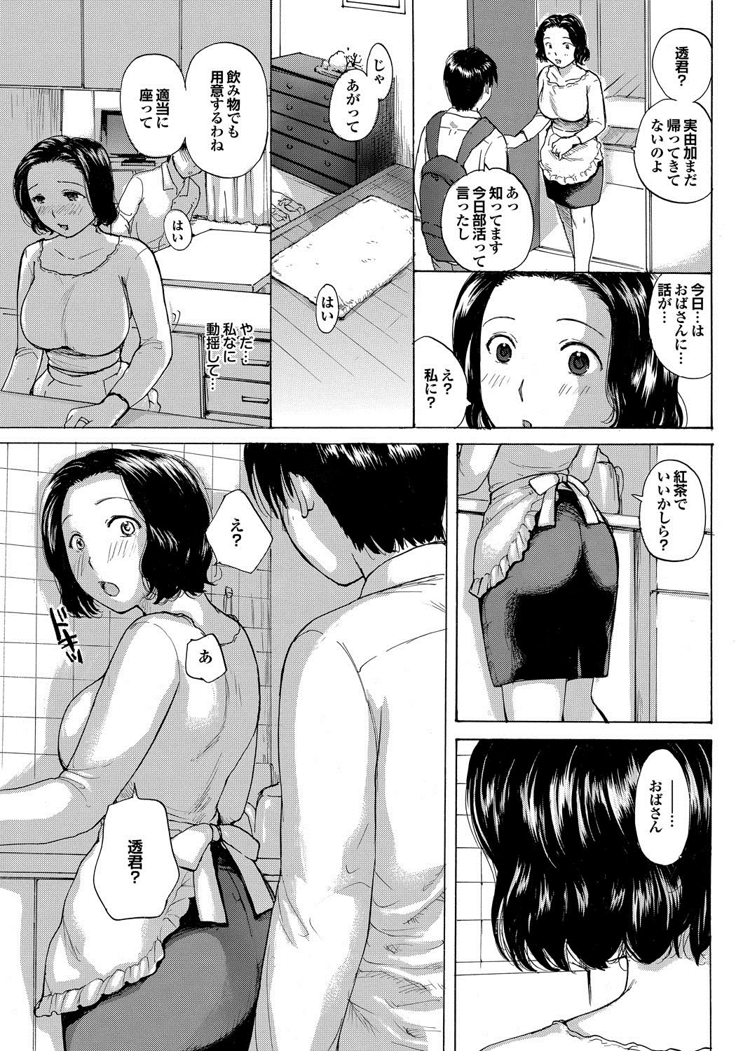 COMIC プルメロ 2013年2月号 [DL版]