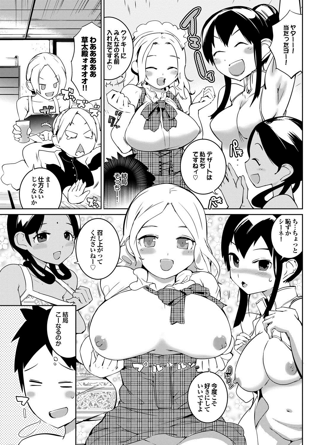COMIC プルメロ 2013年2月号 [DL版]