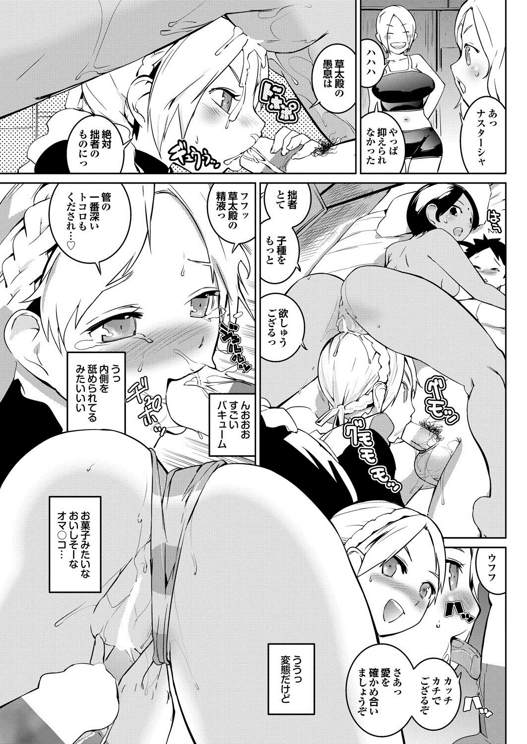 COMIC プルメロ 2013年2月号 [DL版]