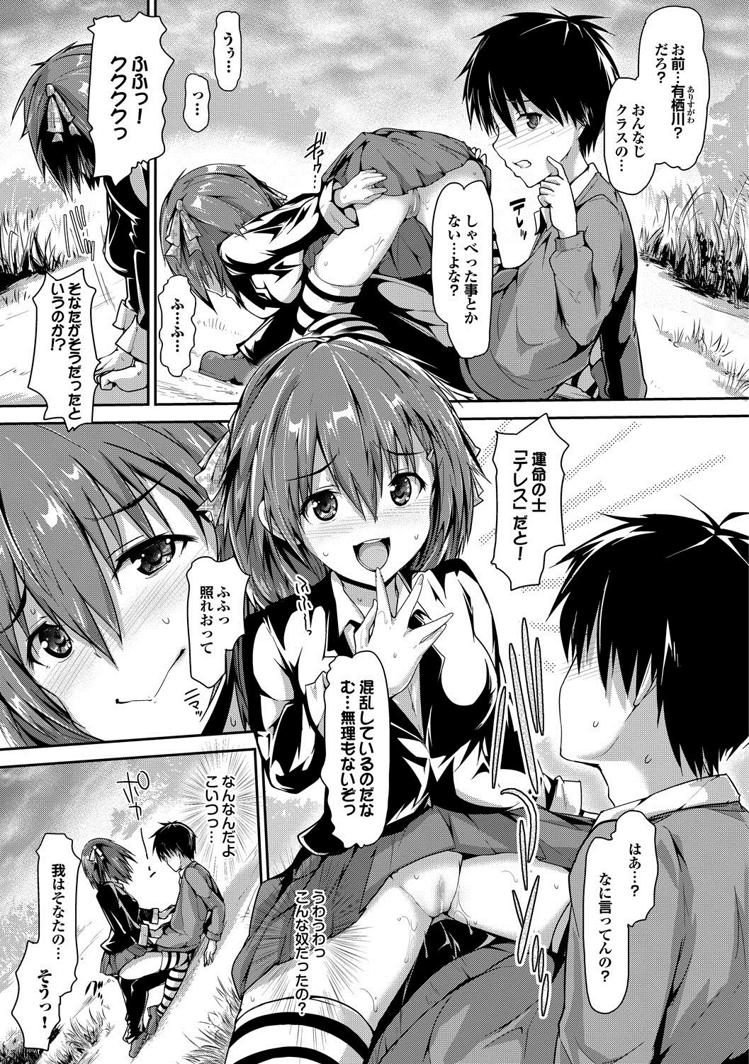 COMIC プルメロ 2013年2月号 [DL版]