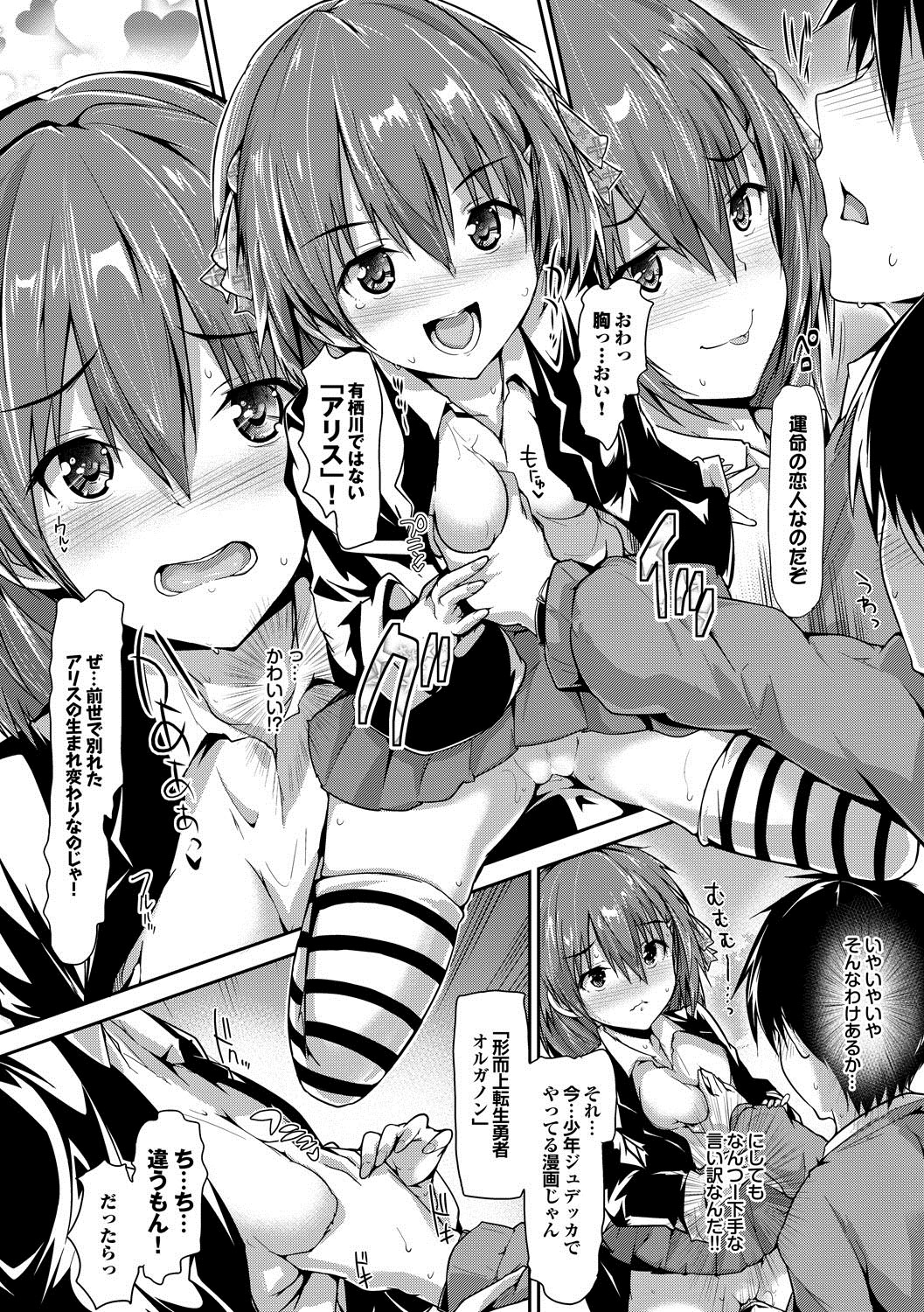 COMIC プルメロ 2013年2月号 [DL版]